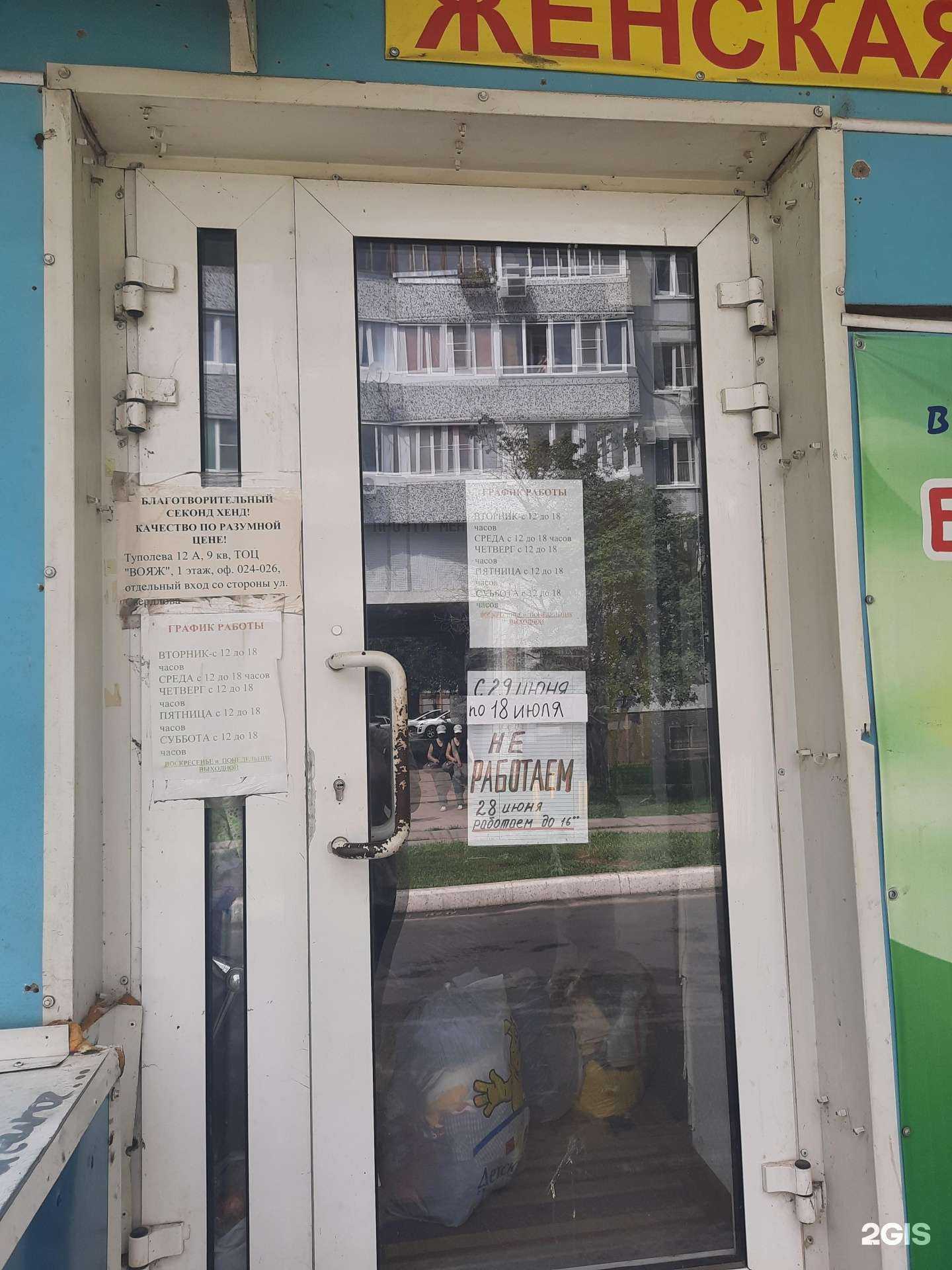 Отзывы на компанию Бумеранг добра в г. Тольятти c фото