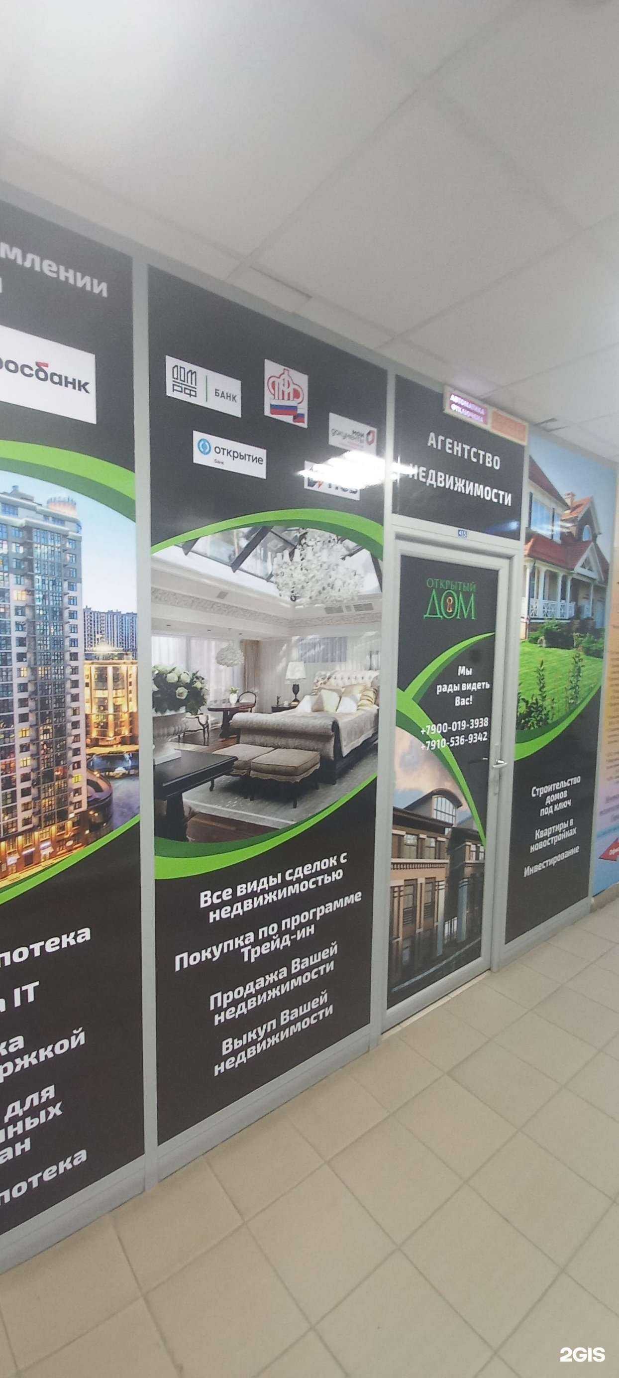 Отзывы на компанию Открытый Дом в Твери c фото