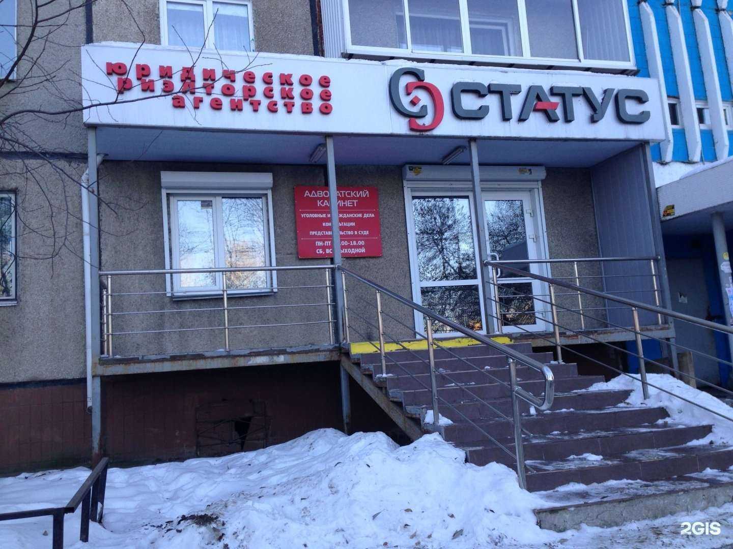 Отзывы на компанию Статус в г. Челябинск c фото