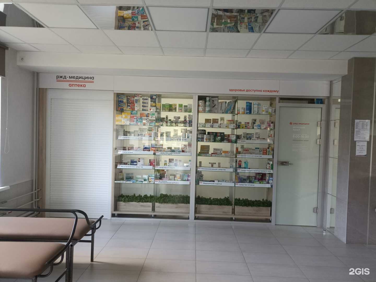 Отзывы на компанию РЖД-Медицина в г. Барнаул c фото