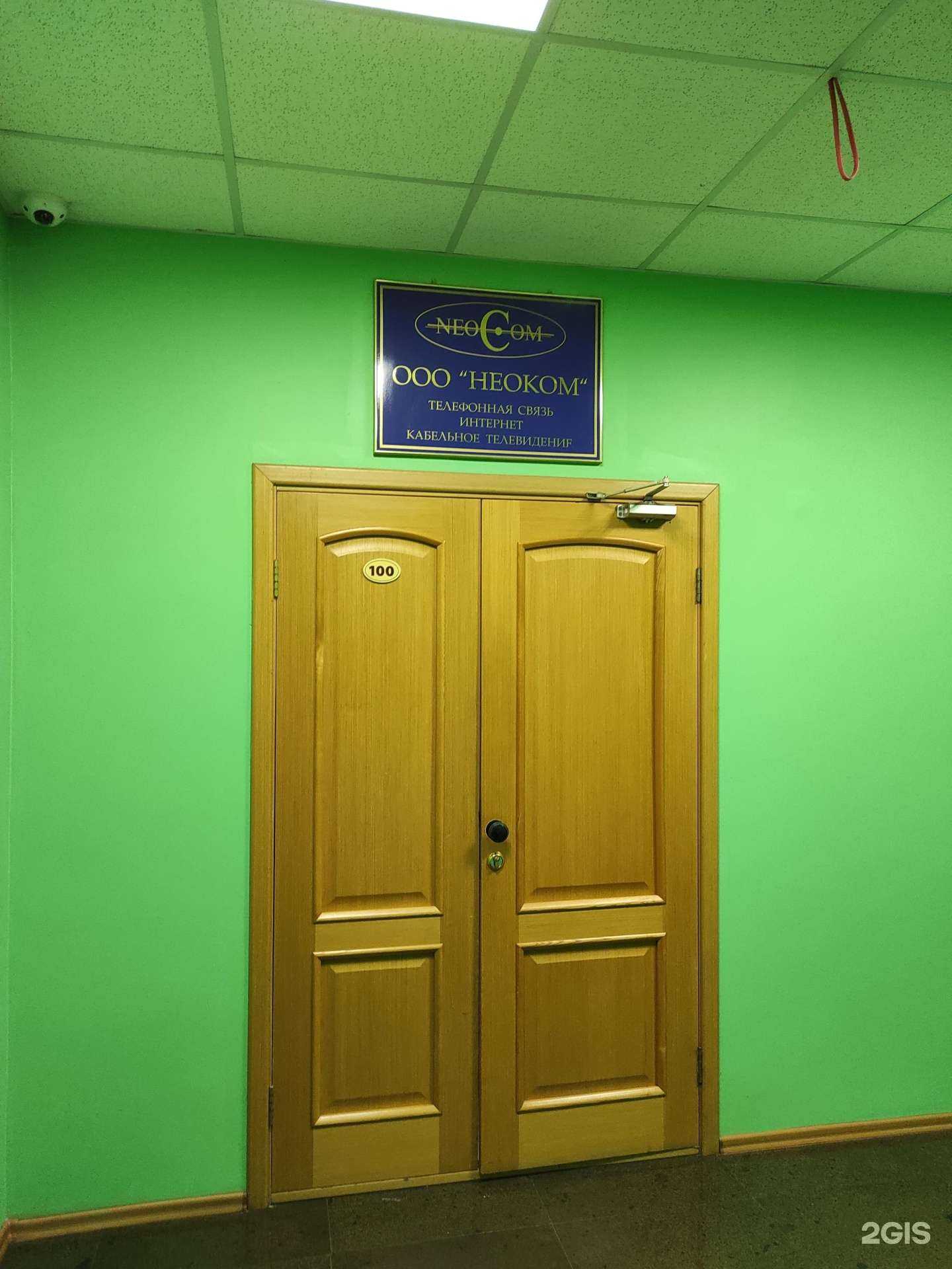 Отзывы на компанию Неоком в Находке c фото