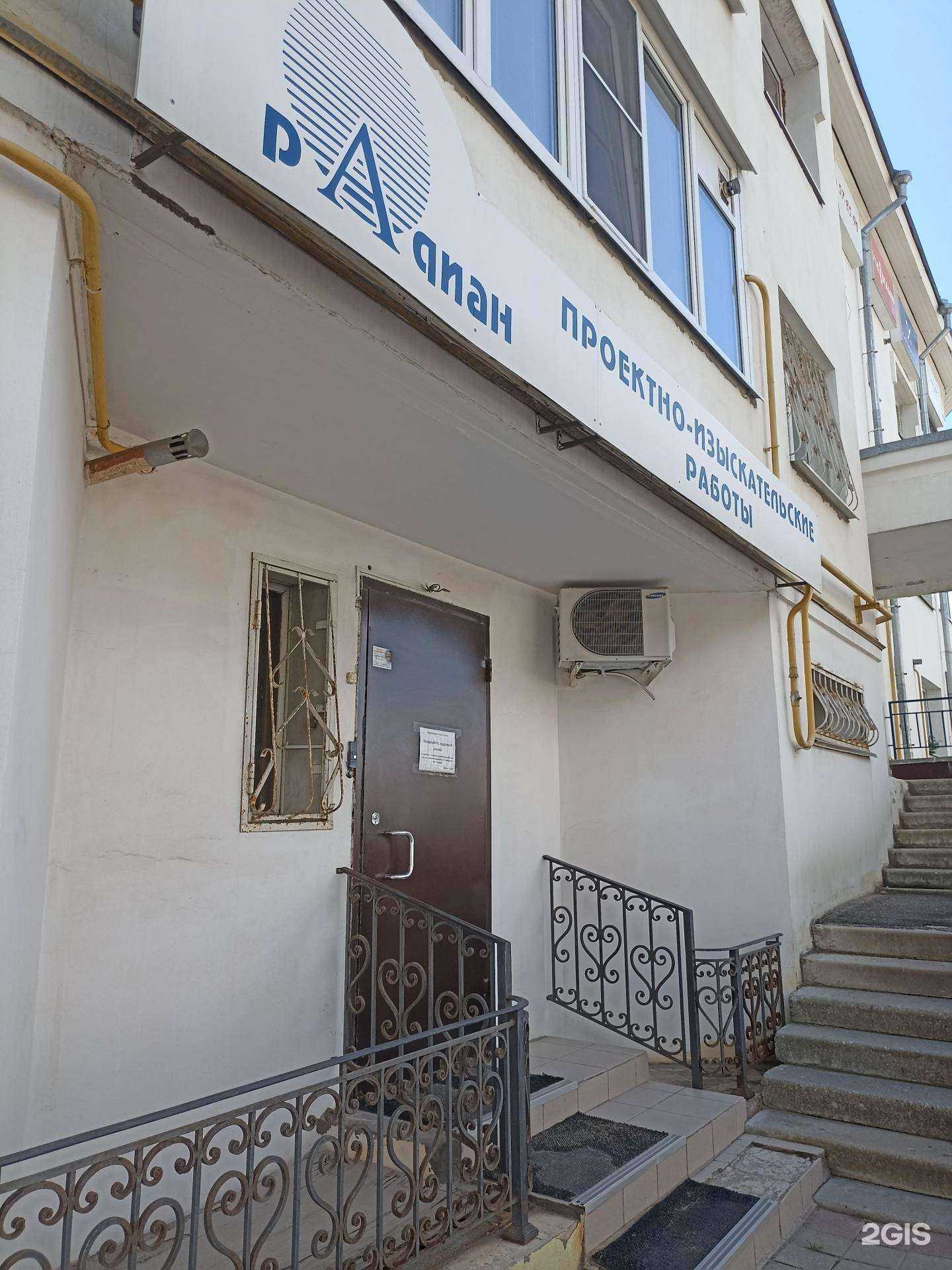 Отзывы на компанию Радиан в Калуге c фото