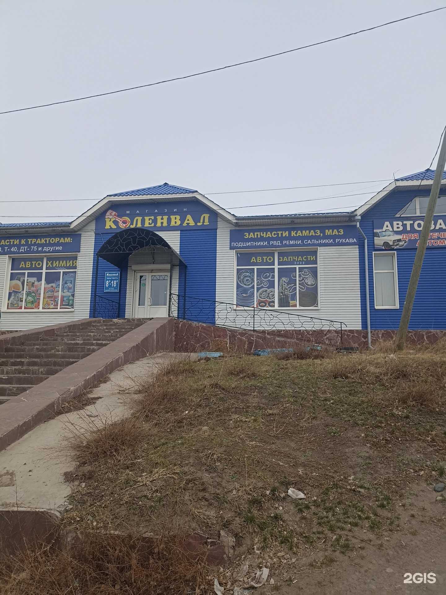 Отзывы на компанию Lecar Store в Минусинске c фото - фотография 2 из 2