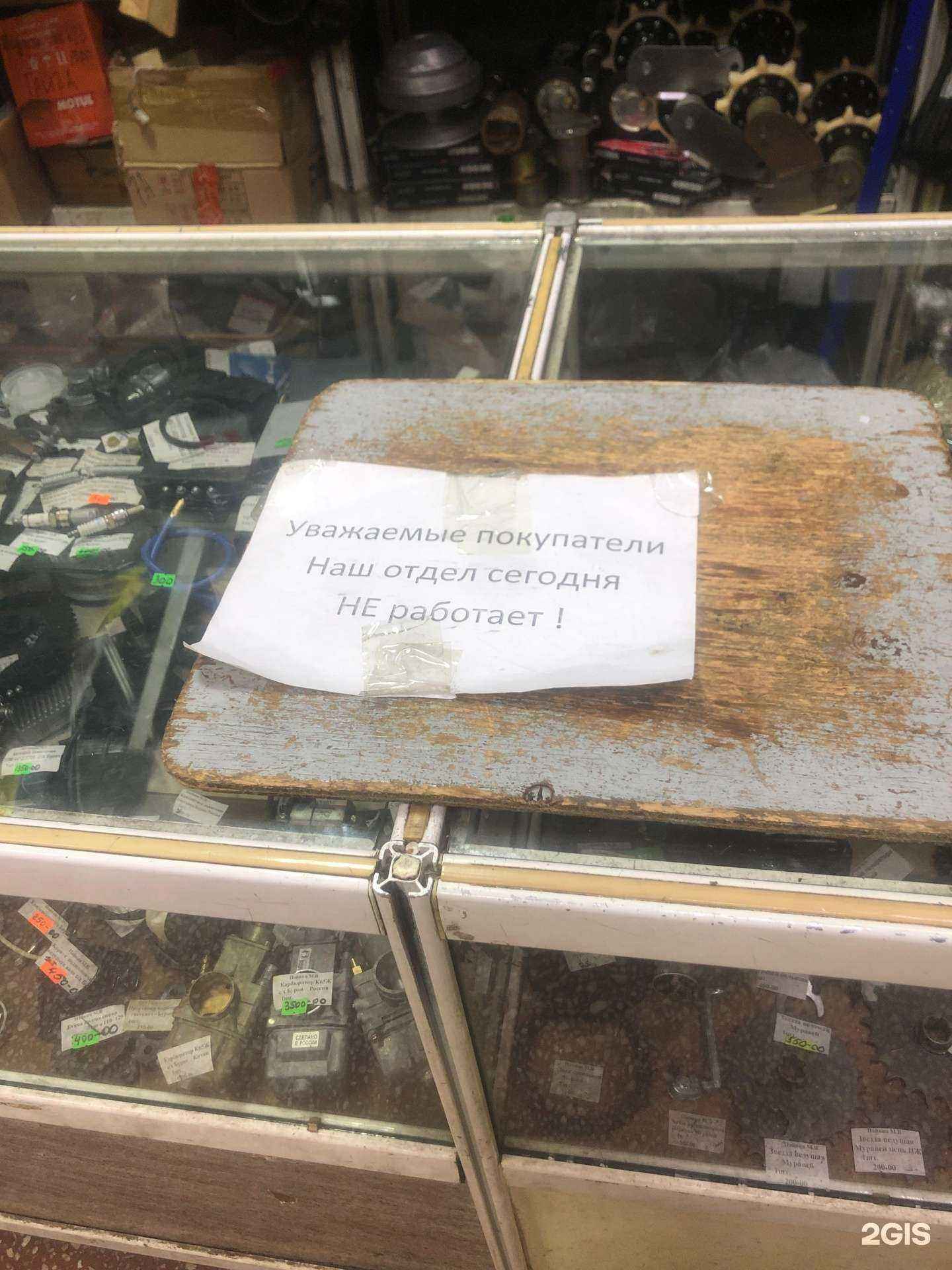 Отзывы на компанию Магазин мотозапчастей в г. Новосибирск c фото