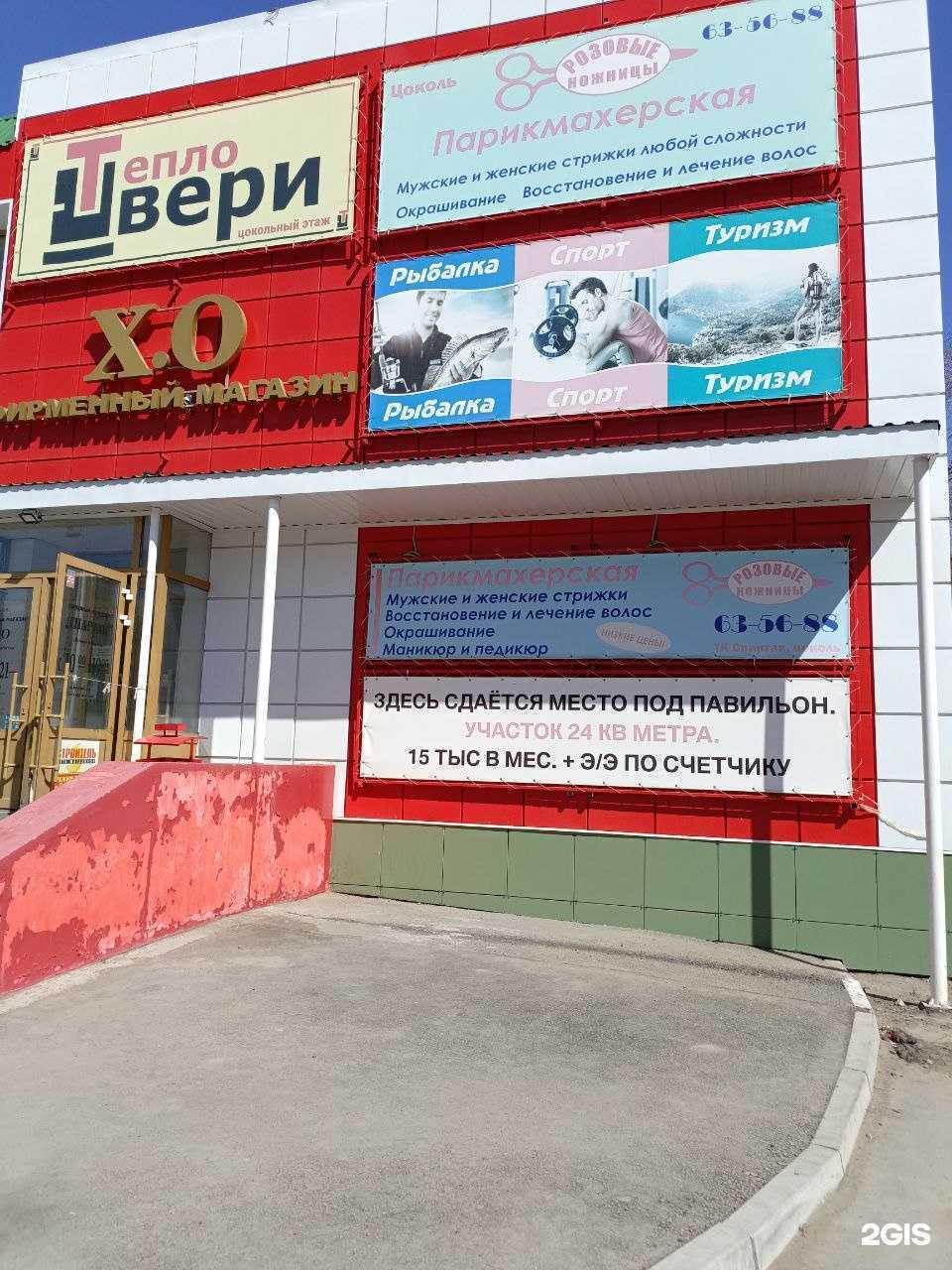 Отзывы на компанию Розовые ножницы в Омске c фото