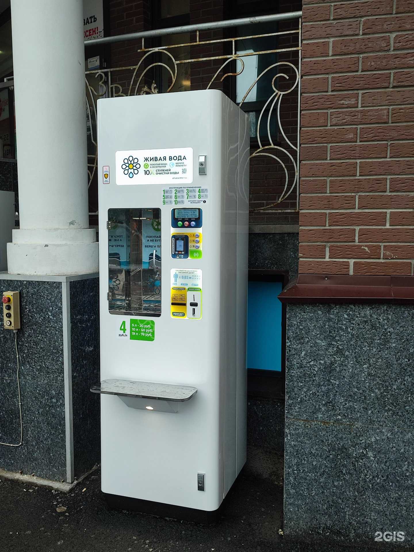 Отзывы на компанию Живая вода в Тюмени c фото