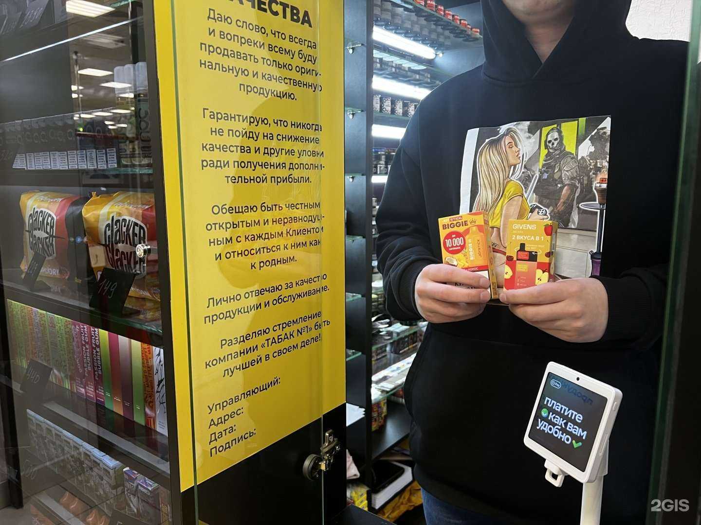 Отзывы на компанию Табак №1 в Оренбурге c фото