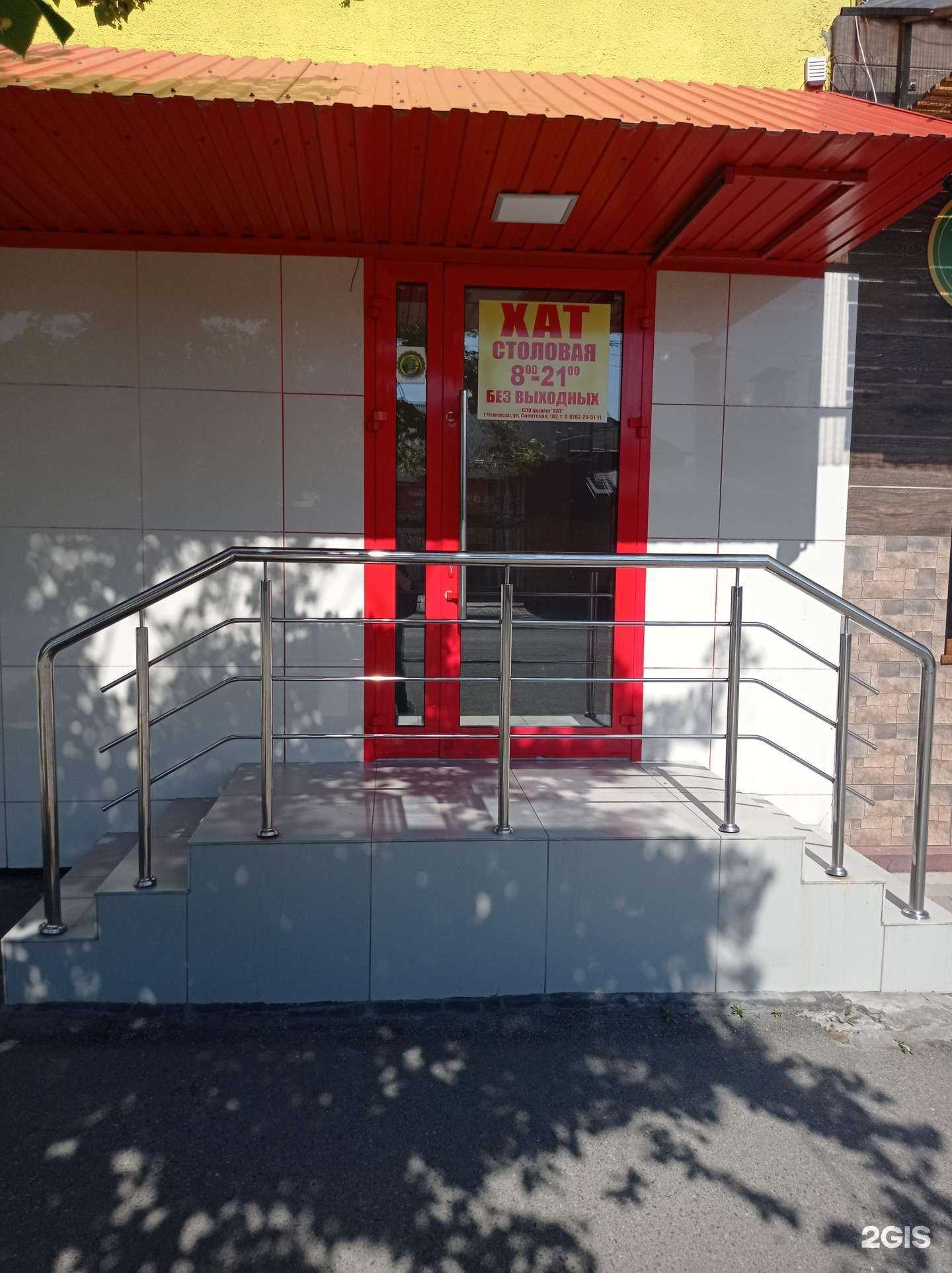 Отзывы на компанию Хат в Черкесске c фото