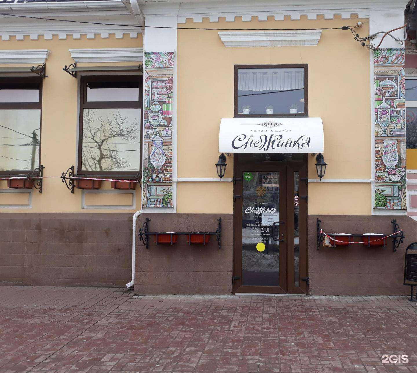 Отзывы на компанию Магазин чая и кофе в Новочеркасске c фото - фотография 2 из 2