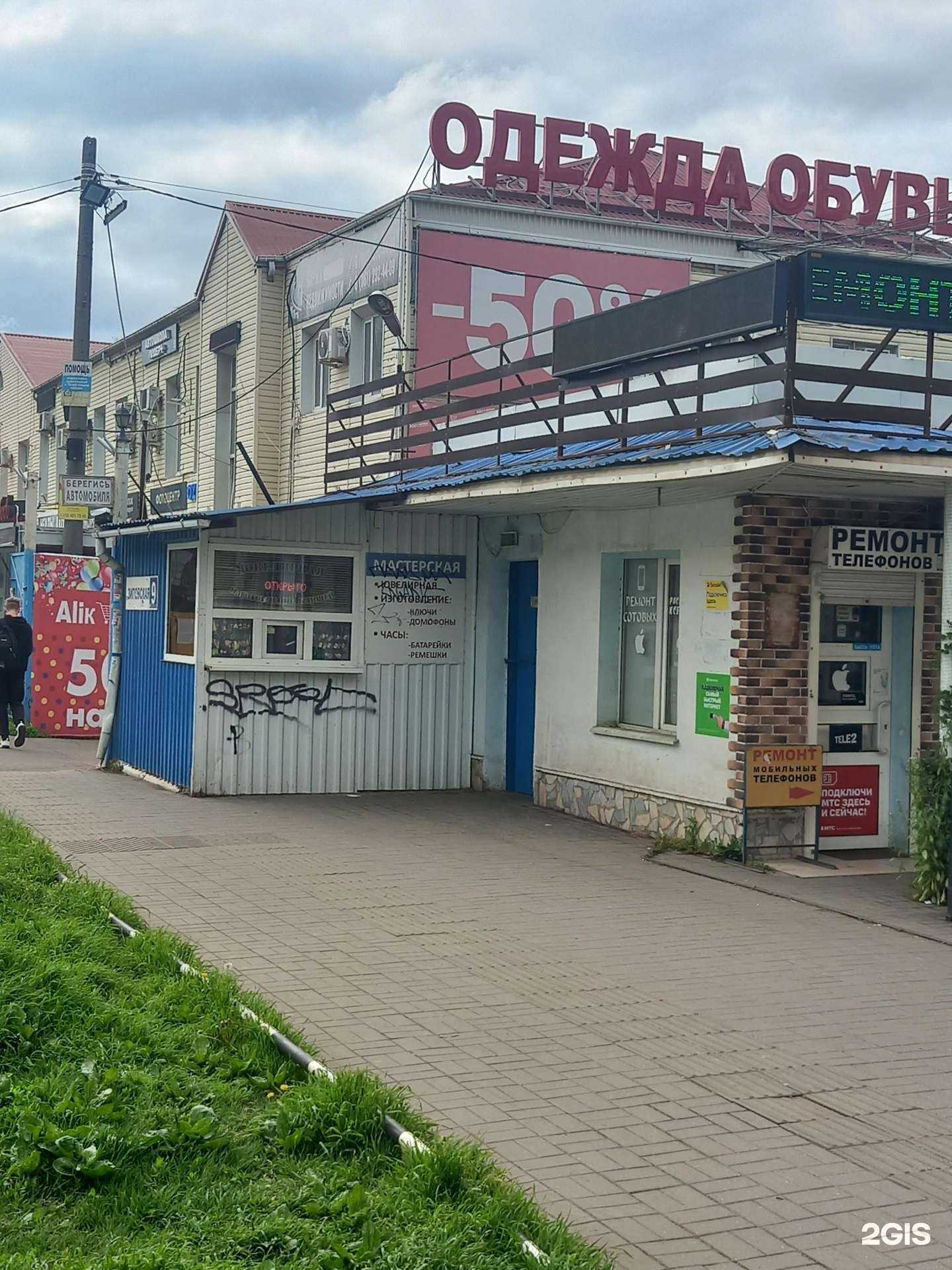 Отзывы на компанию Мастерская в Краснодаре c фото