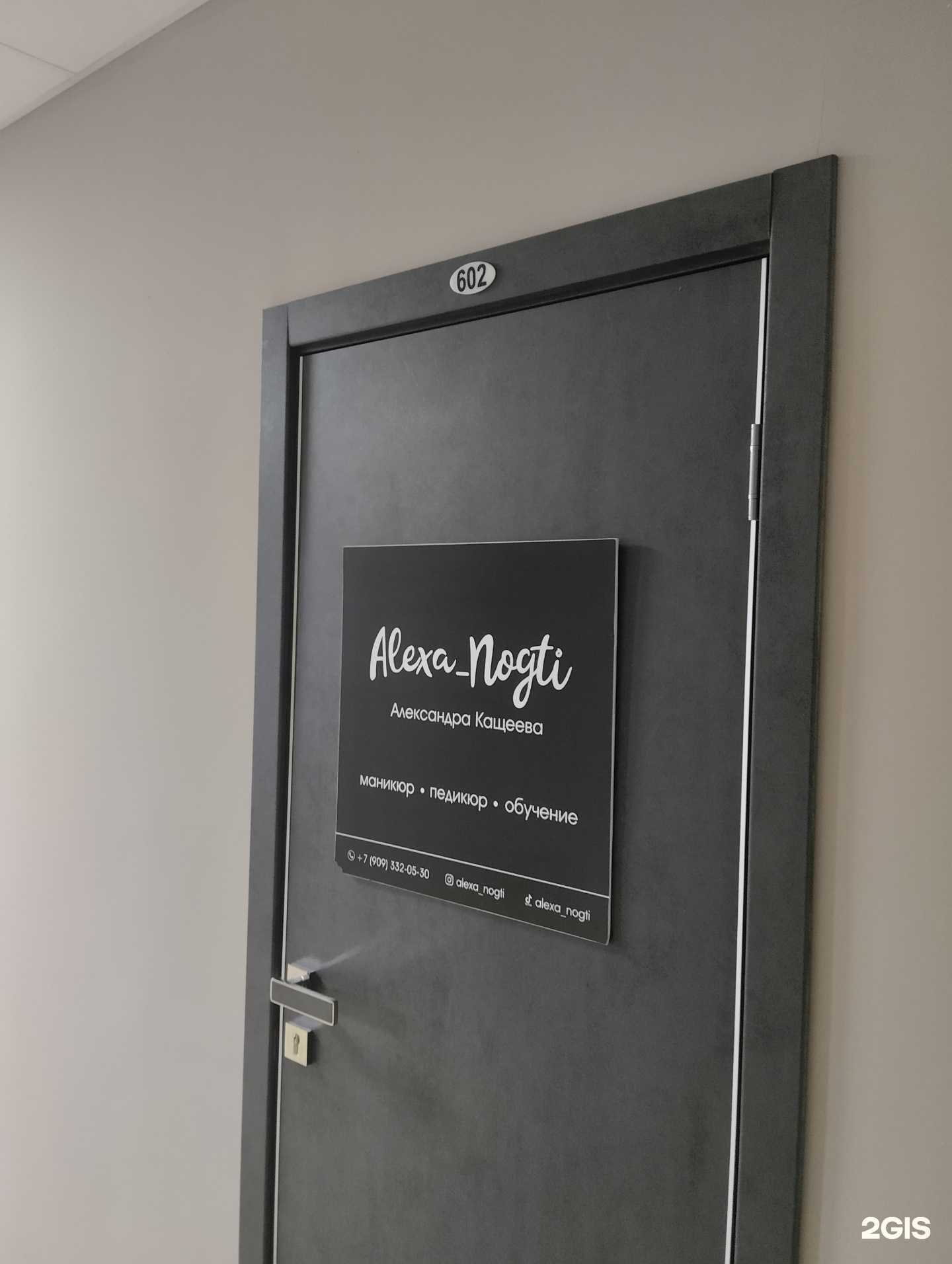 Отзывы на компанию Alexa nogti в Энгельсе c фото