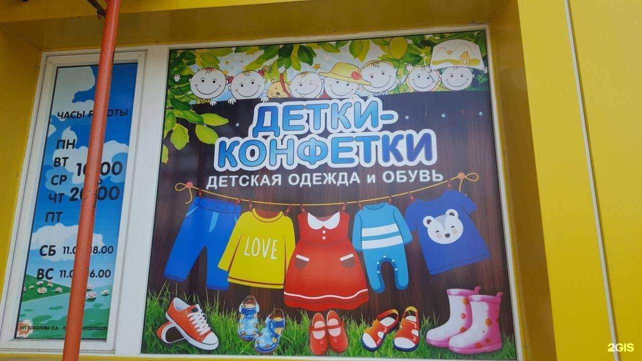 Отзывы на компанию Детки-конфетки в Петропавловске-Камчатском c фото