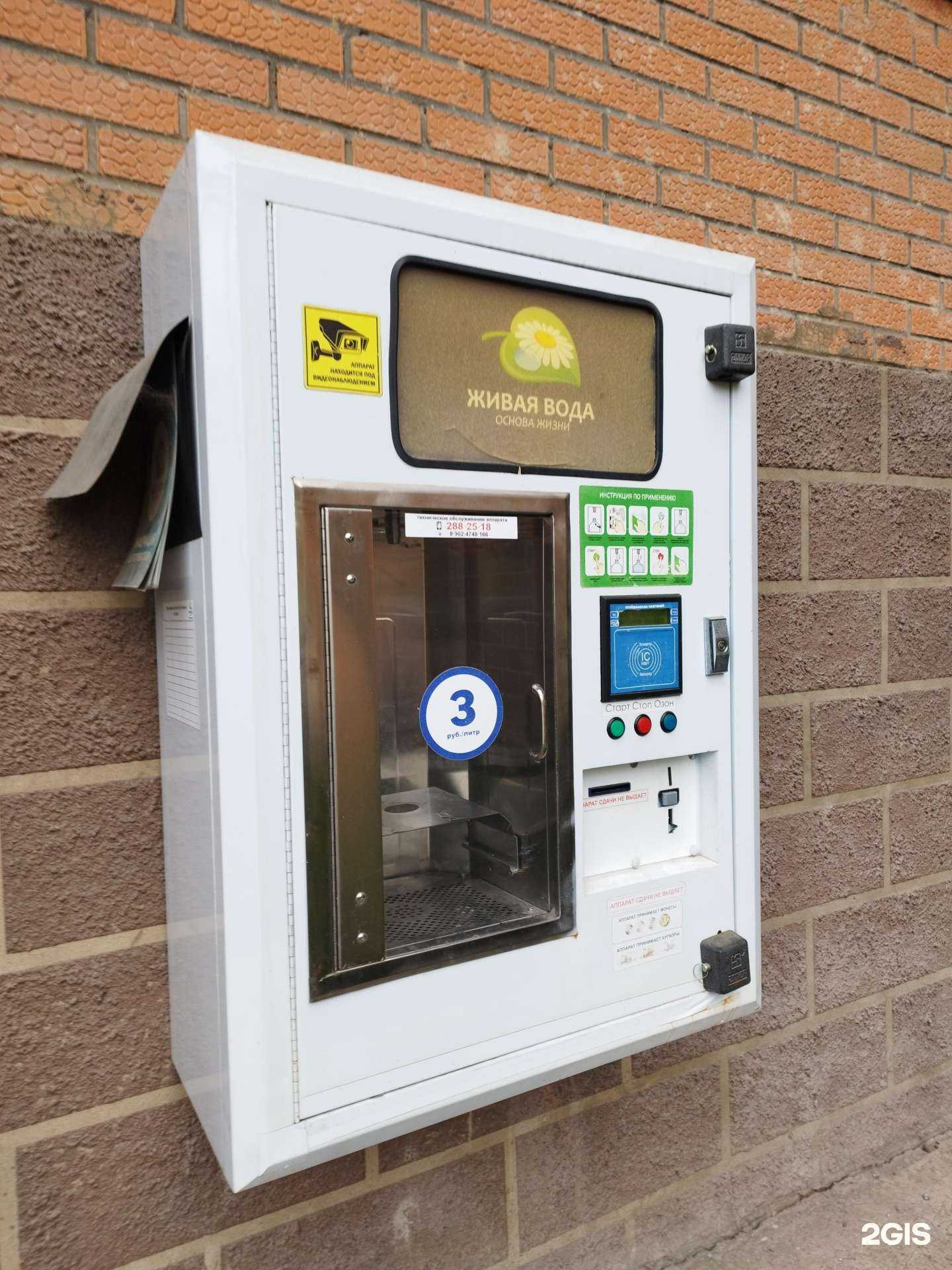 Отзывы на компанию Живая вода в Перми c фото