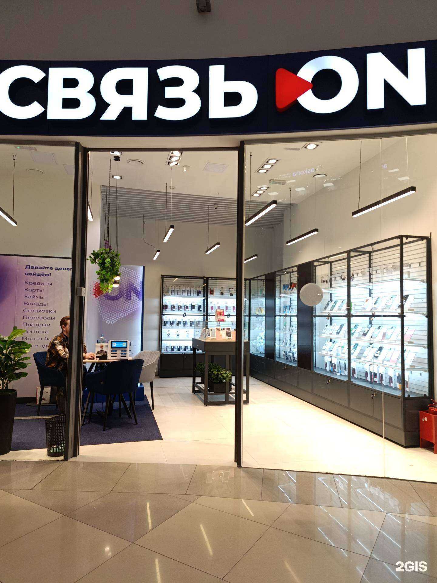 Отзывы на компанию Связь.On в г. Томск c фото