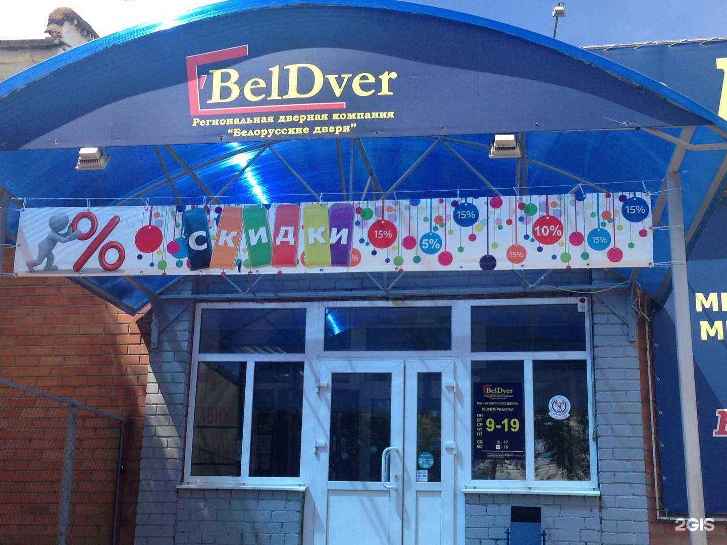 Отзывы на компанию BelDver в г. Орёл c фото