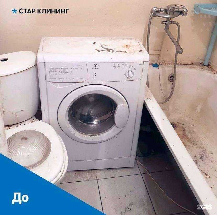 Отзывы на компанию Стар Клининг в г. Томск c фото