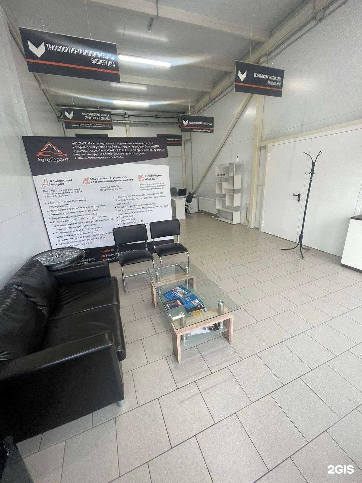 Отзывы на компанию АвтоГарант в г. Ростов-на-Дону c фото