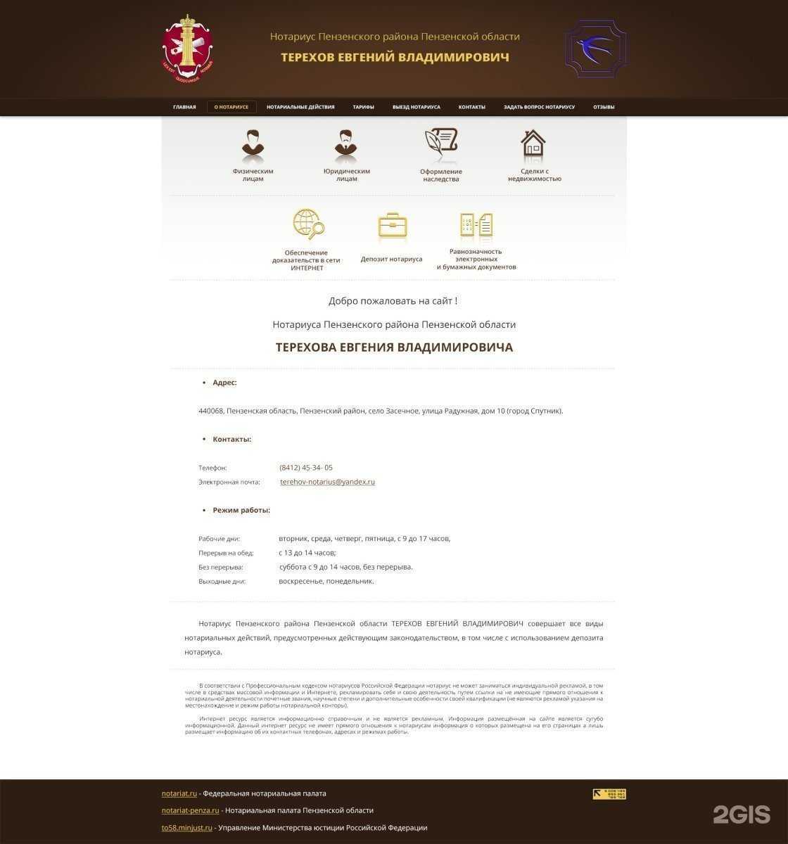 Отзывы на компанию Re:activno в г. Пенза c фото