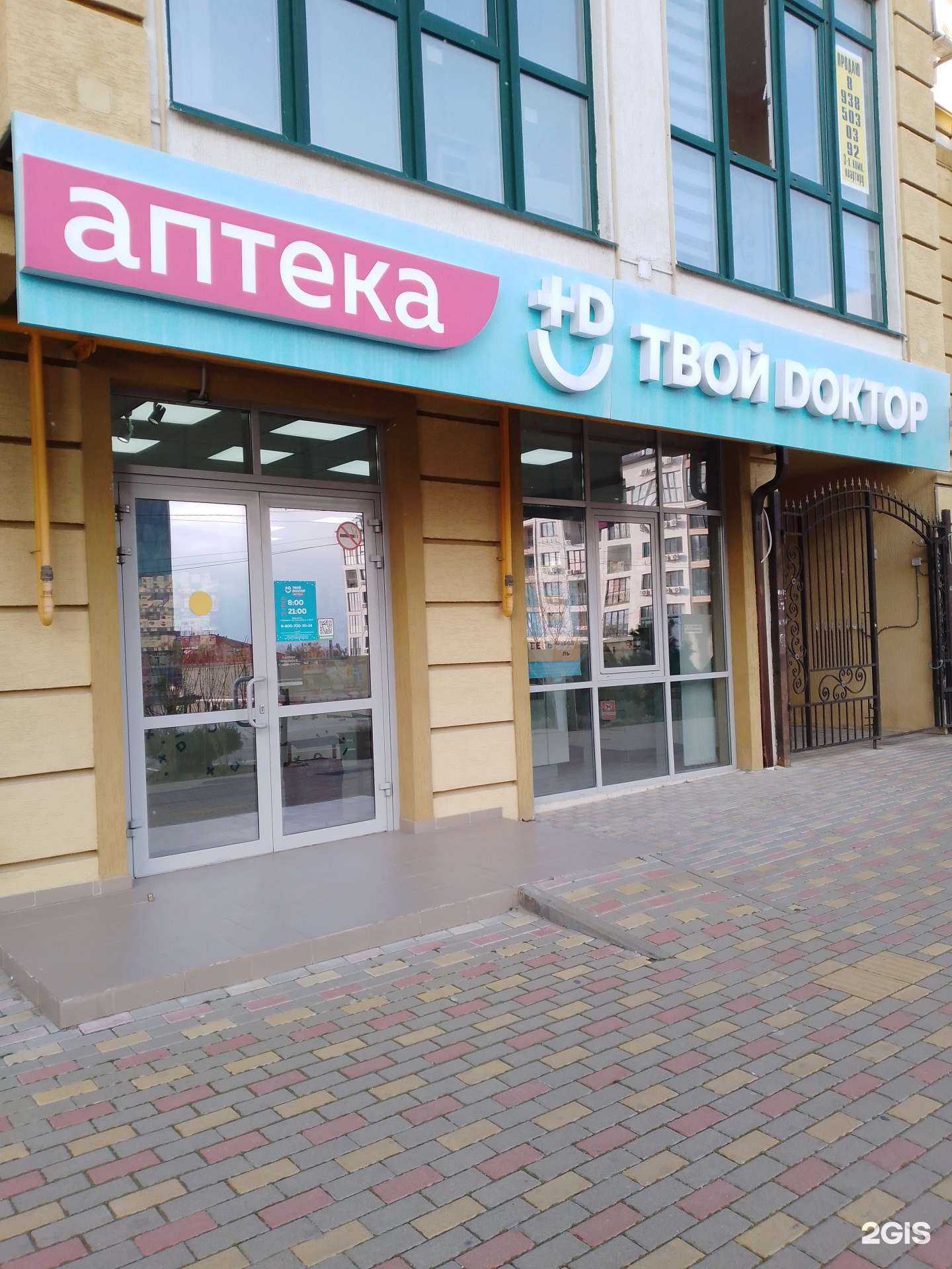 Отзывы на компанию Твой доктор в Геленджике c фото