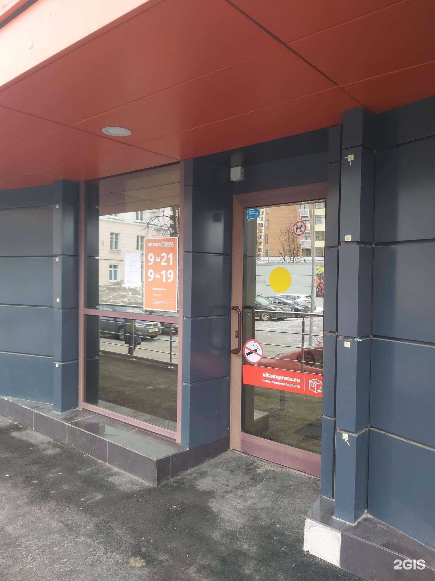 Отзывы на компанию Вита в Ярославле c фото