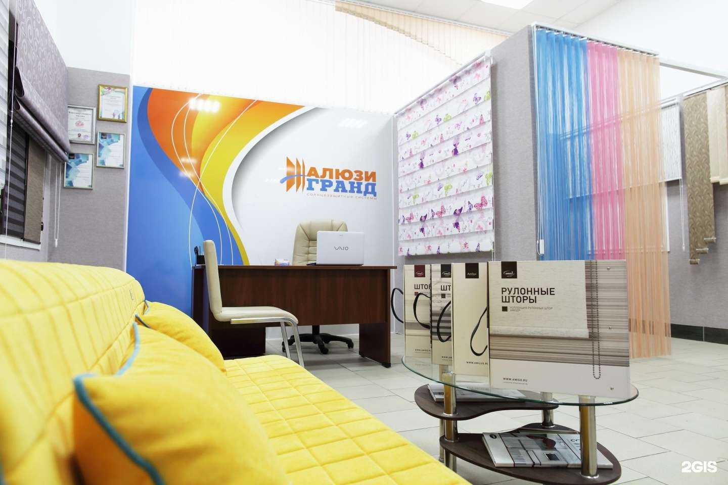 Отзывы на компанию Жалюзи Гранд в Красноярске c фото