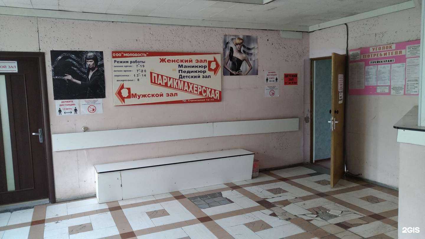 Отзывы на компанию Молодость в Волгодонске c фото