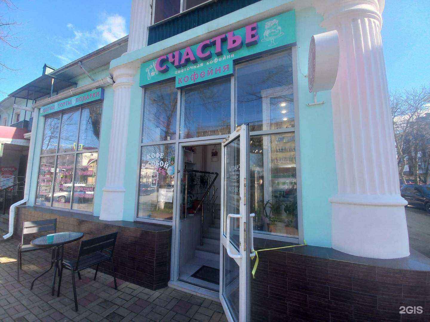 Отзывы на компанию Дари счастье в Майкопе c фото