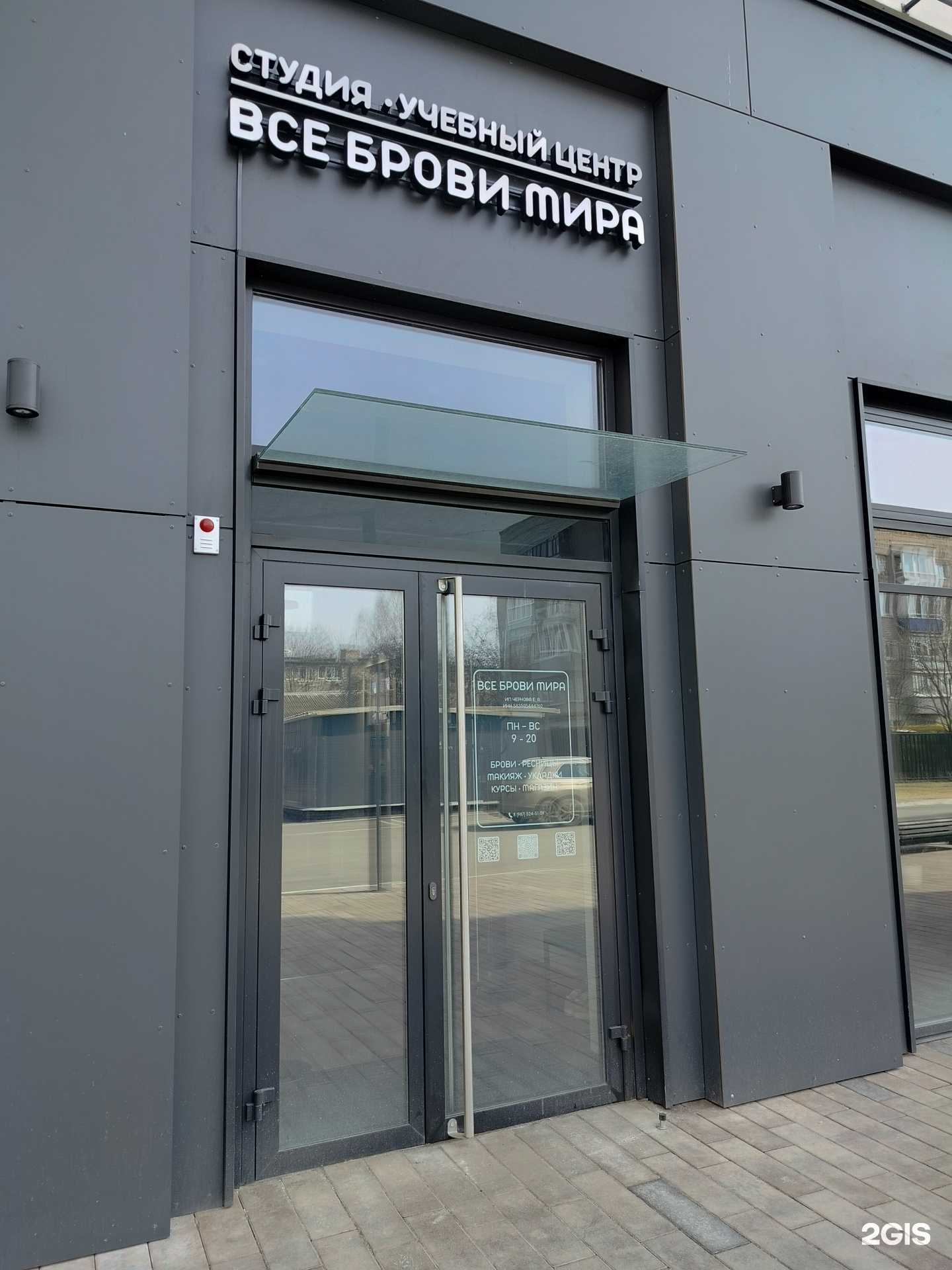 Отзывы на компанию Все брови мира в Пензе c фото