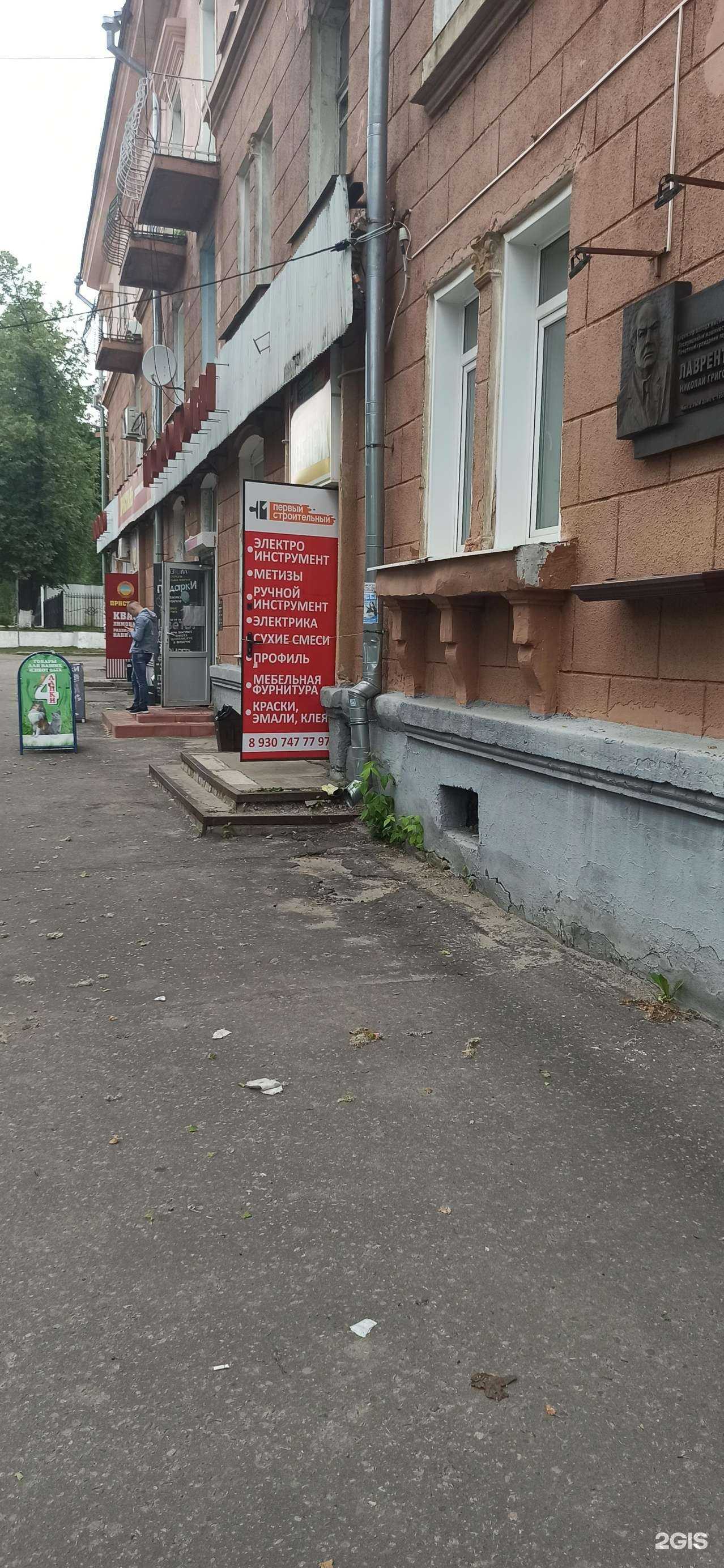 Отзывы на компанию Первый строительный в Муроме c фото