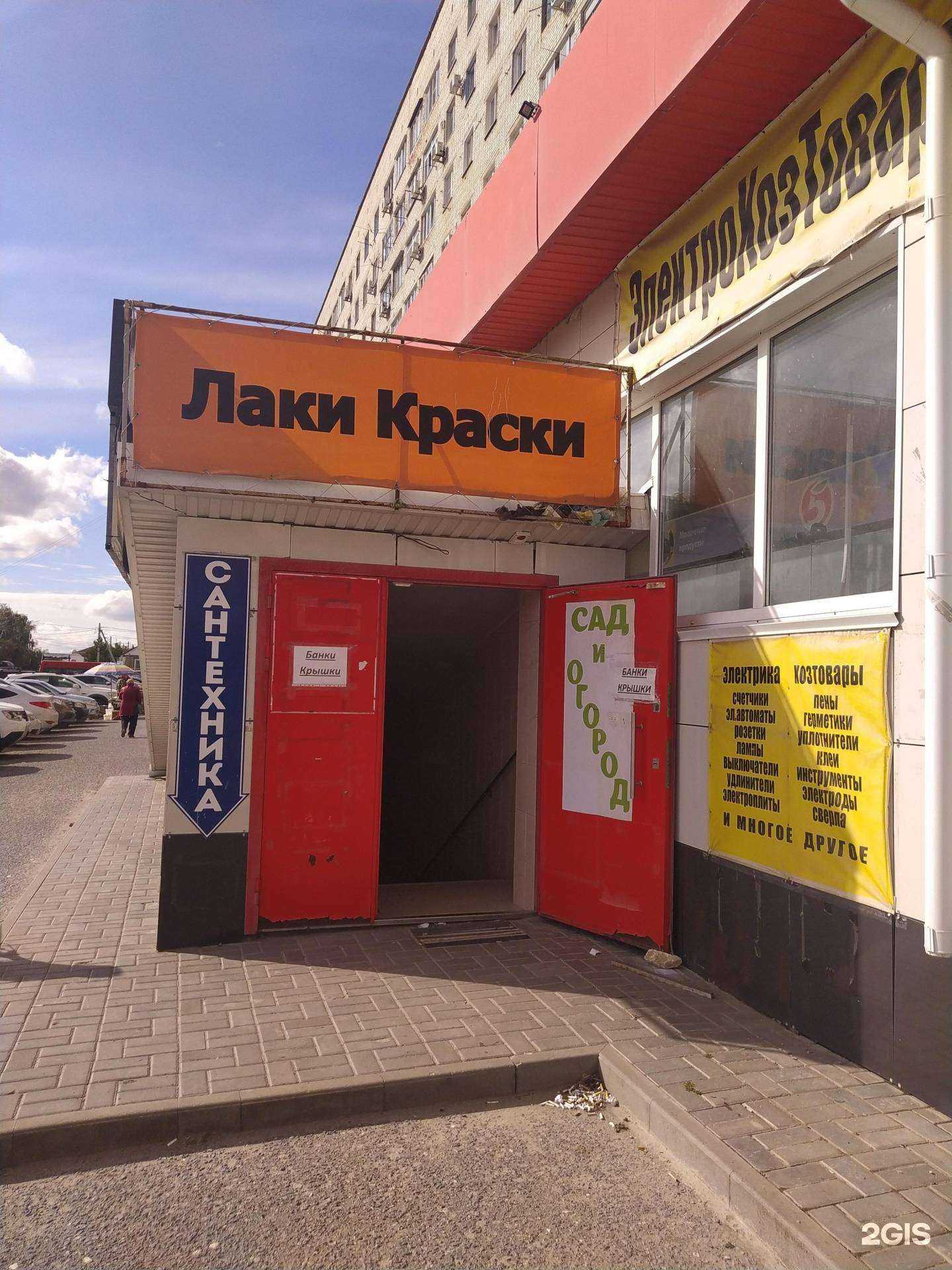 Отзывы на компанию Магазин товаров для сада и огорода в г. Волгоград c фото