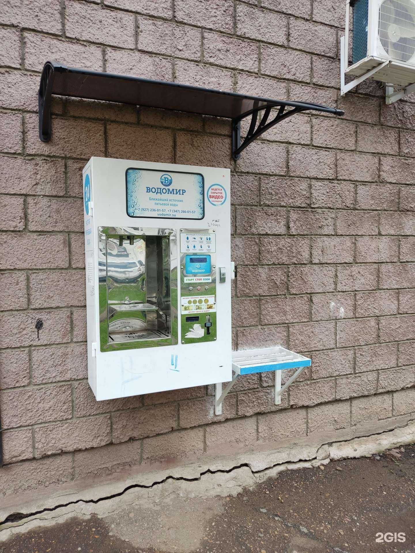 Отзывы на компанию Водомир в Уфе c фото