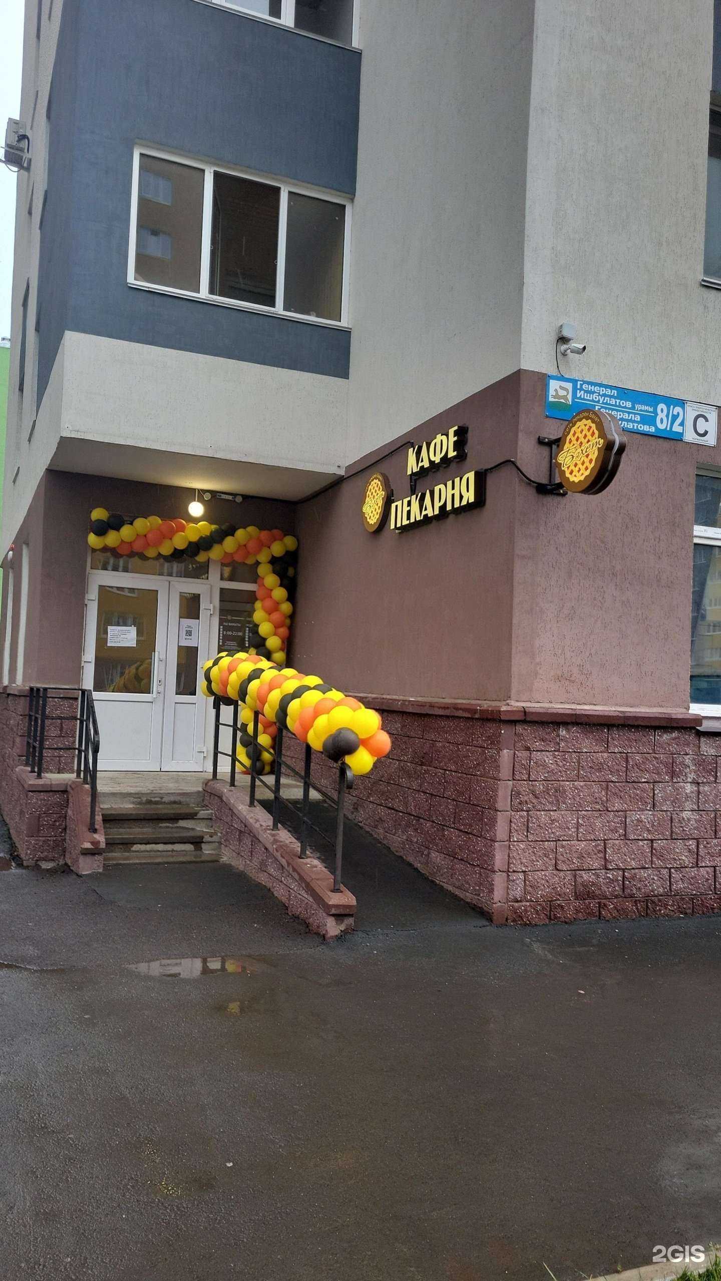 Отзывы на компанию Бэхет в Уфе c фото