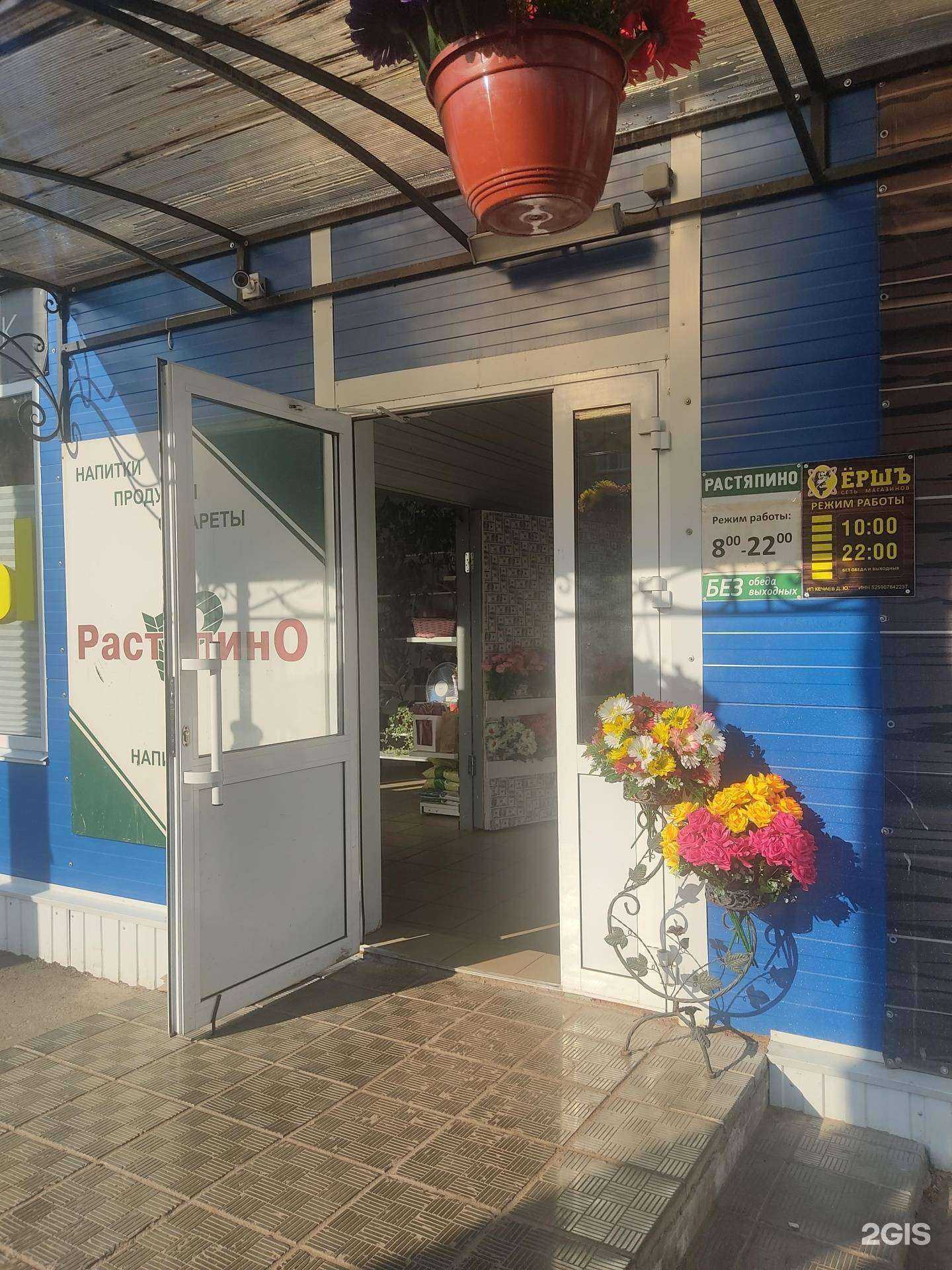 Отзывы на компанию ЦветOk в г. Арзамас c фото