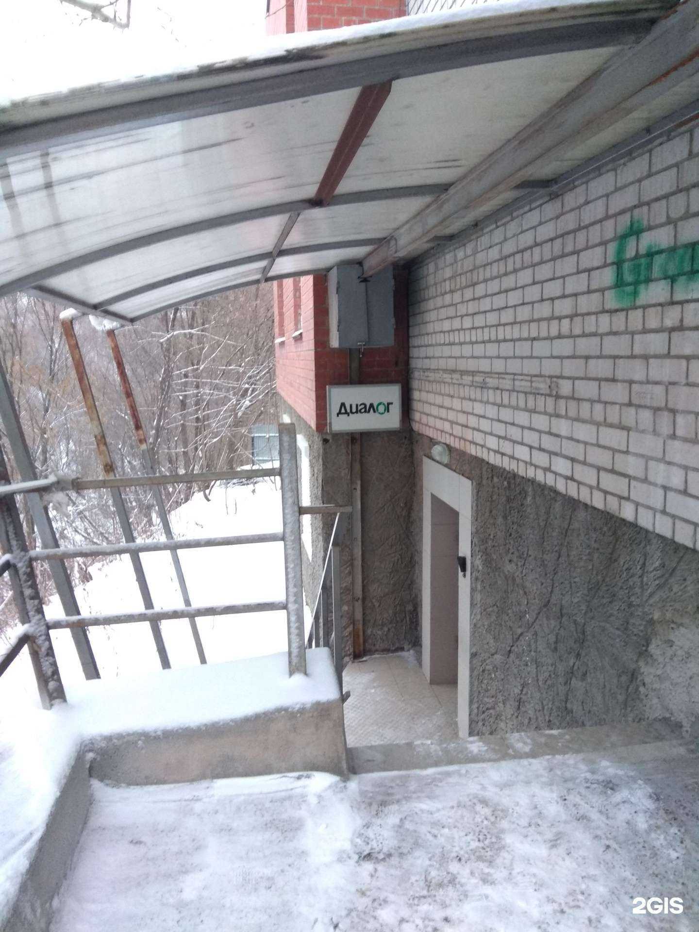 Отзывы на компанию Диалог-Пермь в Перми c фото