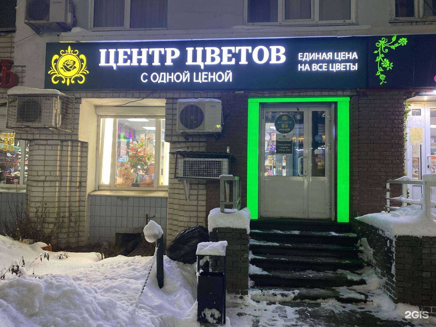 Отзывы на компанию Центр цветов в Нижнем Новгороде c фото