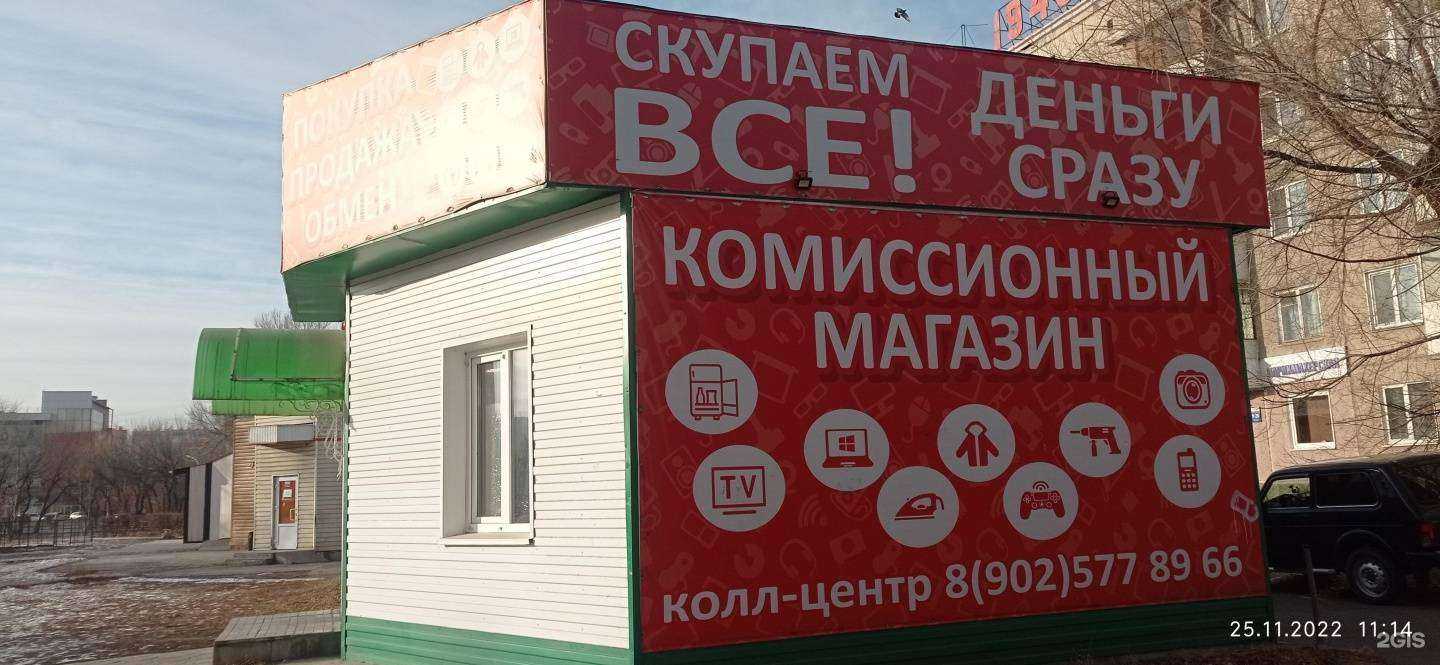 Отзывы на компанию Центровой в Минусинске c фото