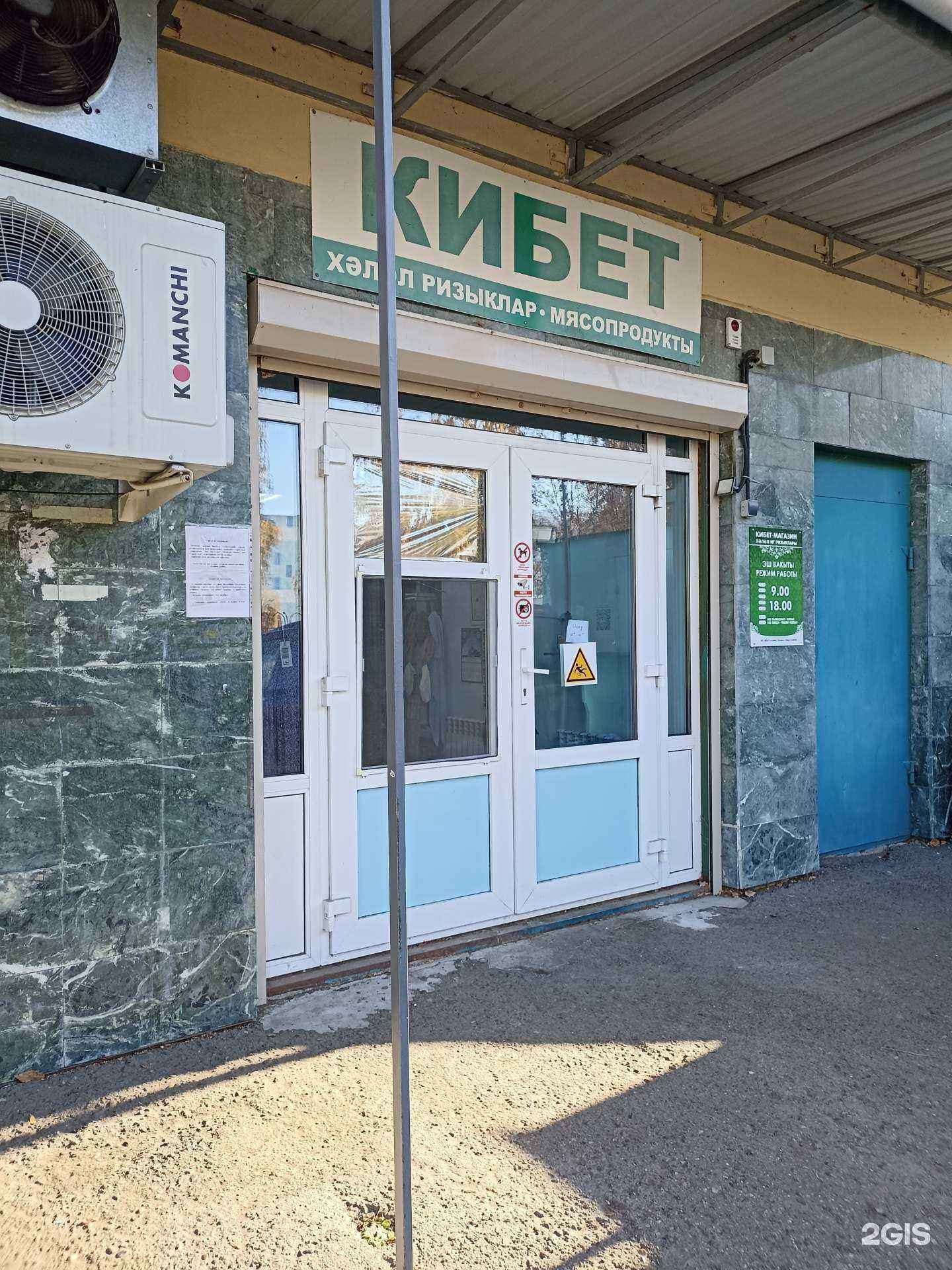 Отзывы на компанию Халяль ит ризыклары в г. Набережные Челны c фото