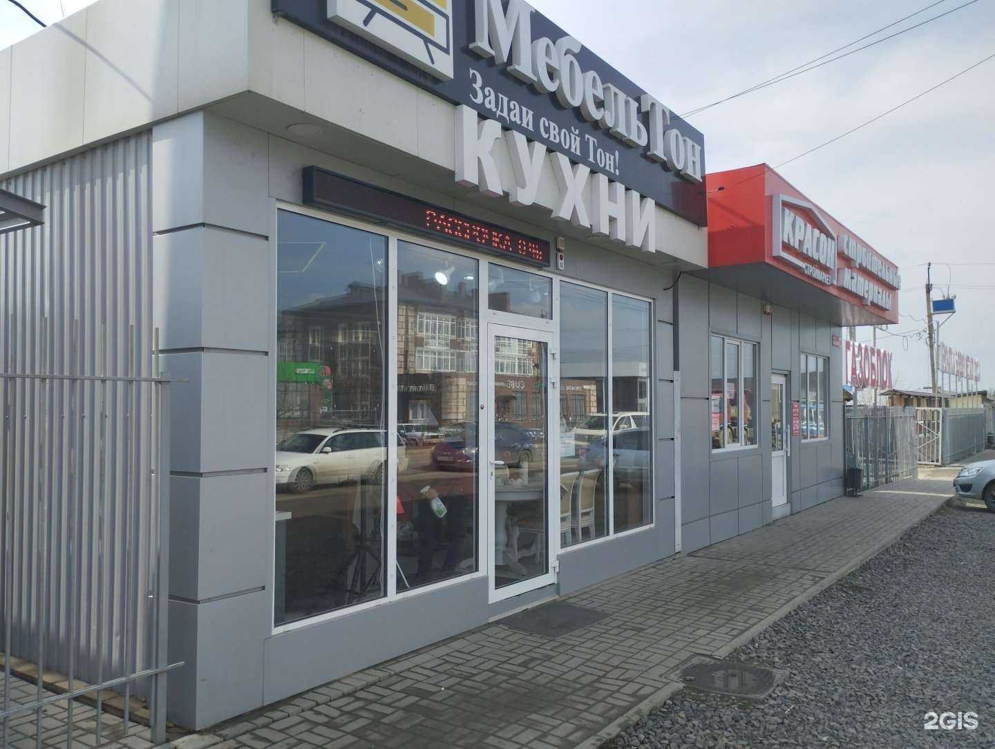 Отзывы на компанию Мебель тон в Аксае c фото