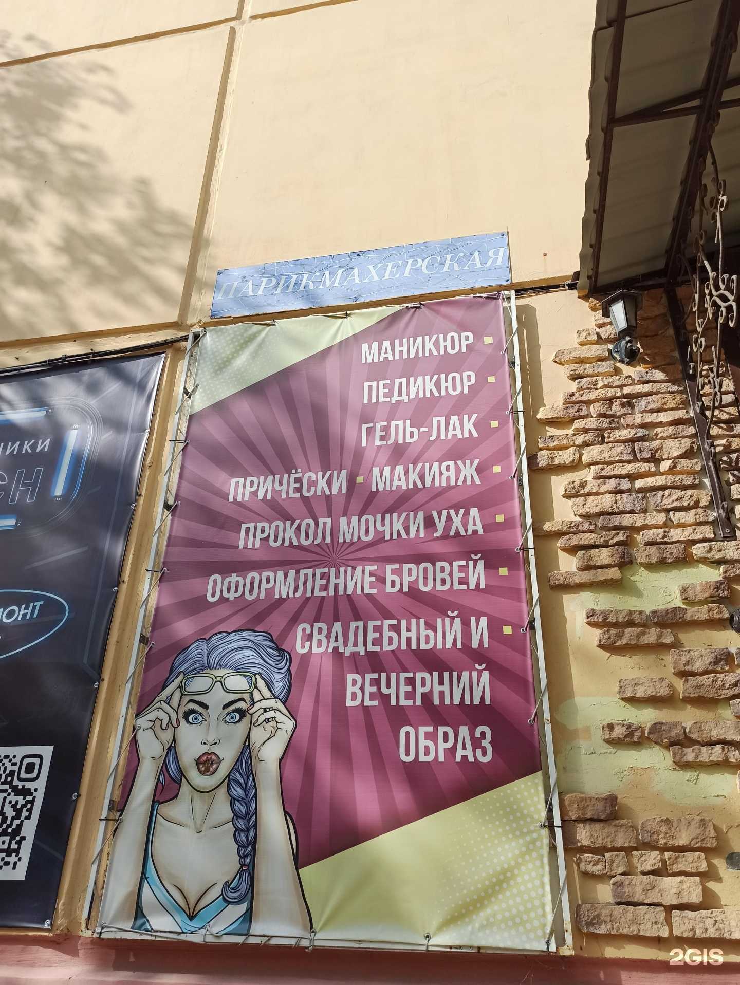 Отзывы на компанию Парикмахерская в г. Омск c фото