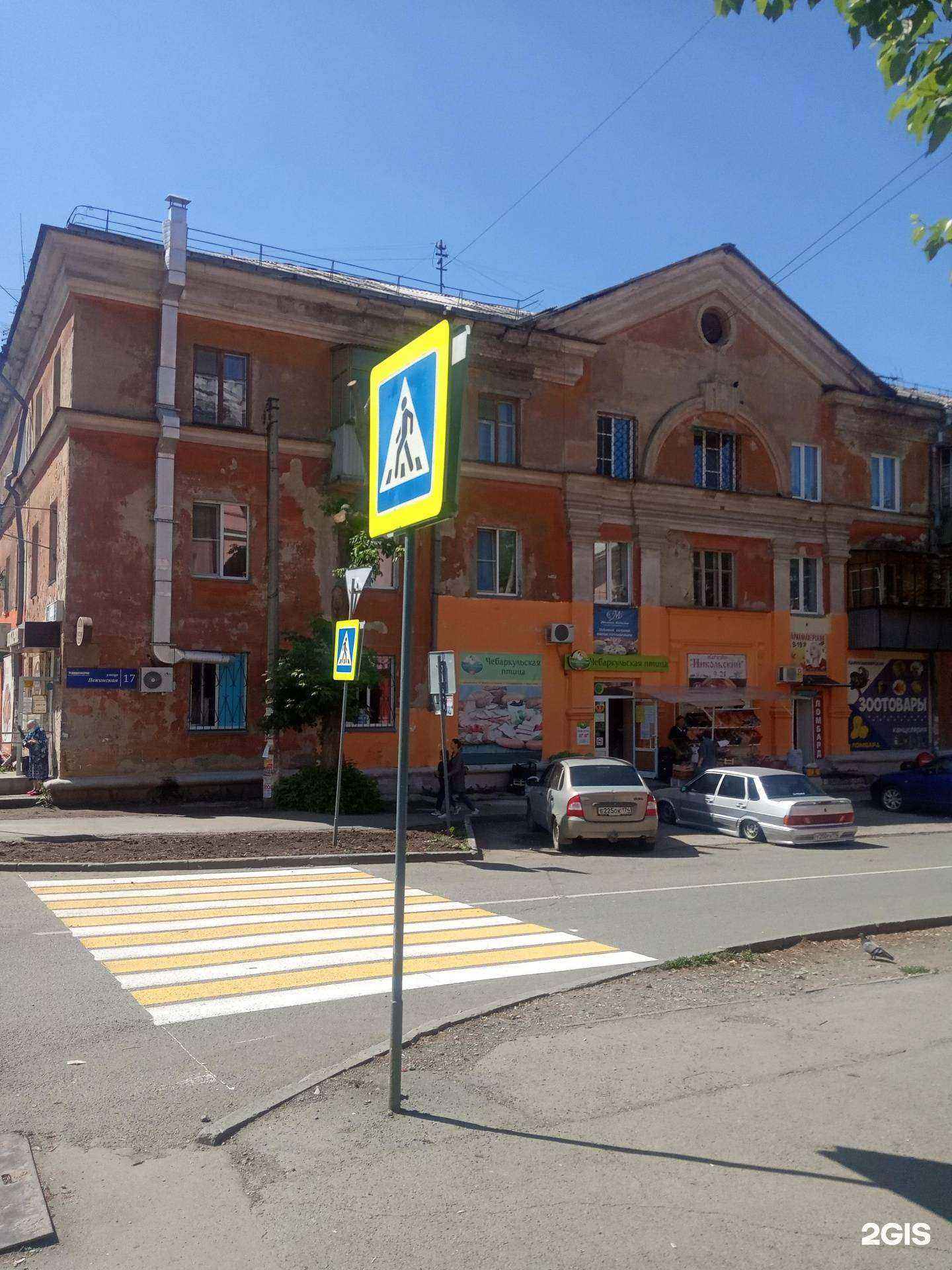 Отзывы на компанию Хлеберев в Челябинске c фото - фотография 2 из 2