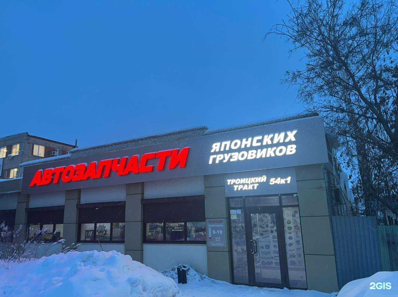 Отзывы на компанию Вся Япония в Челябинске c фото