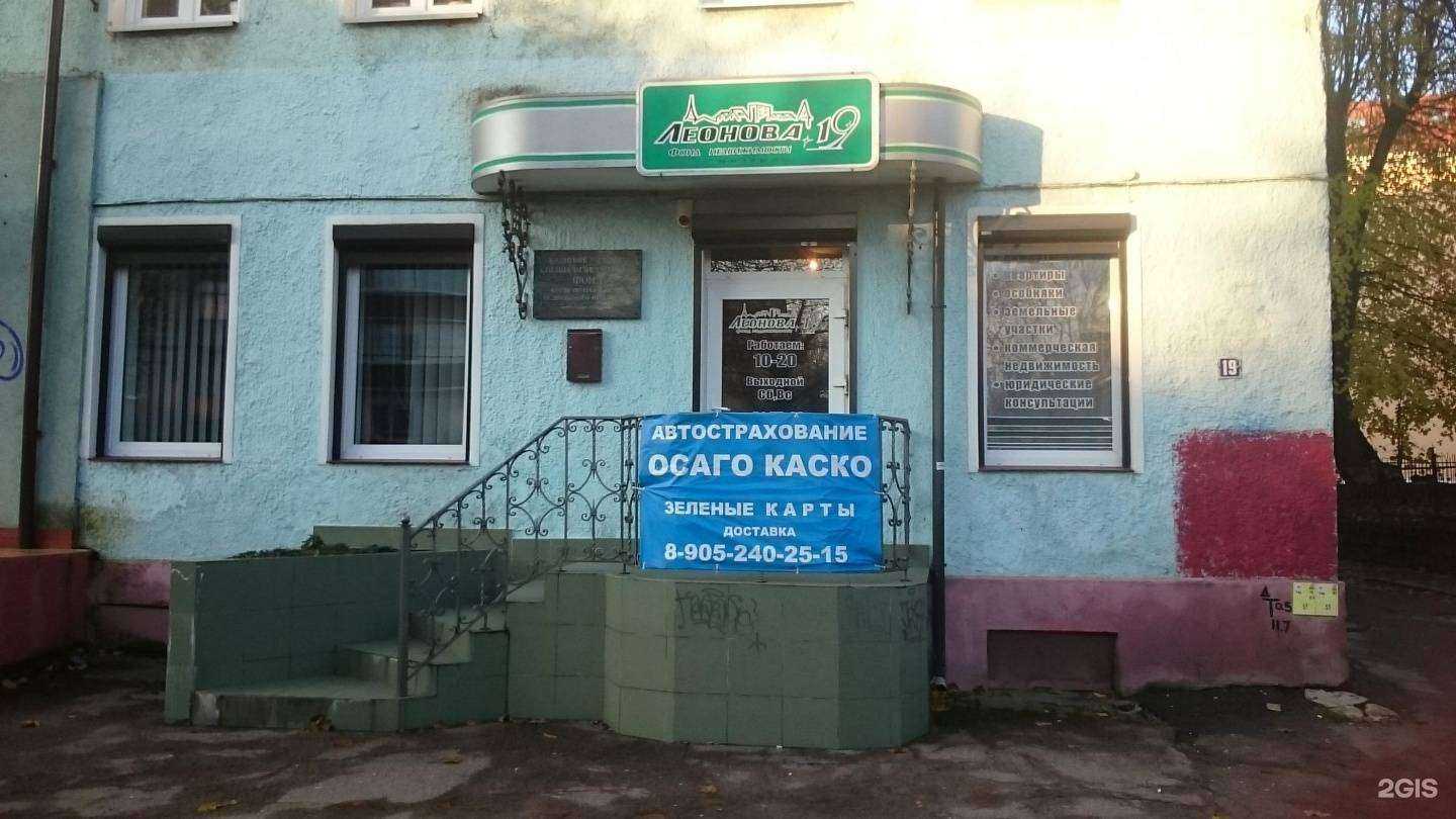Отзывы на компанию Калининградский фонд недвижимости в Калининграде c фото