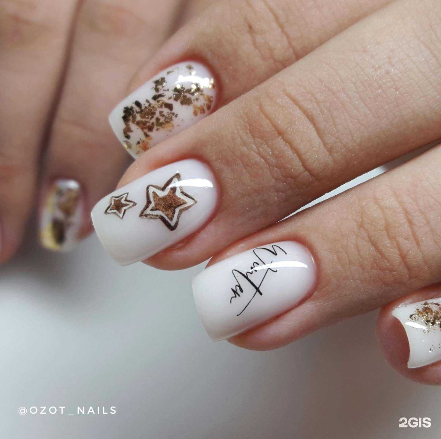 Отзывы на компанию Ozot Nails в Ясногорске c фото