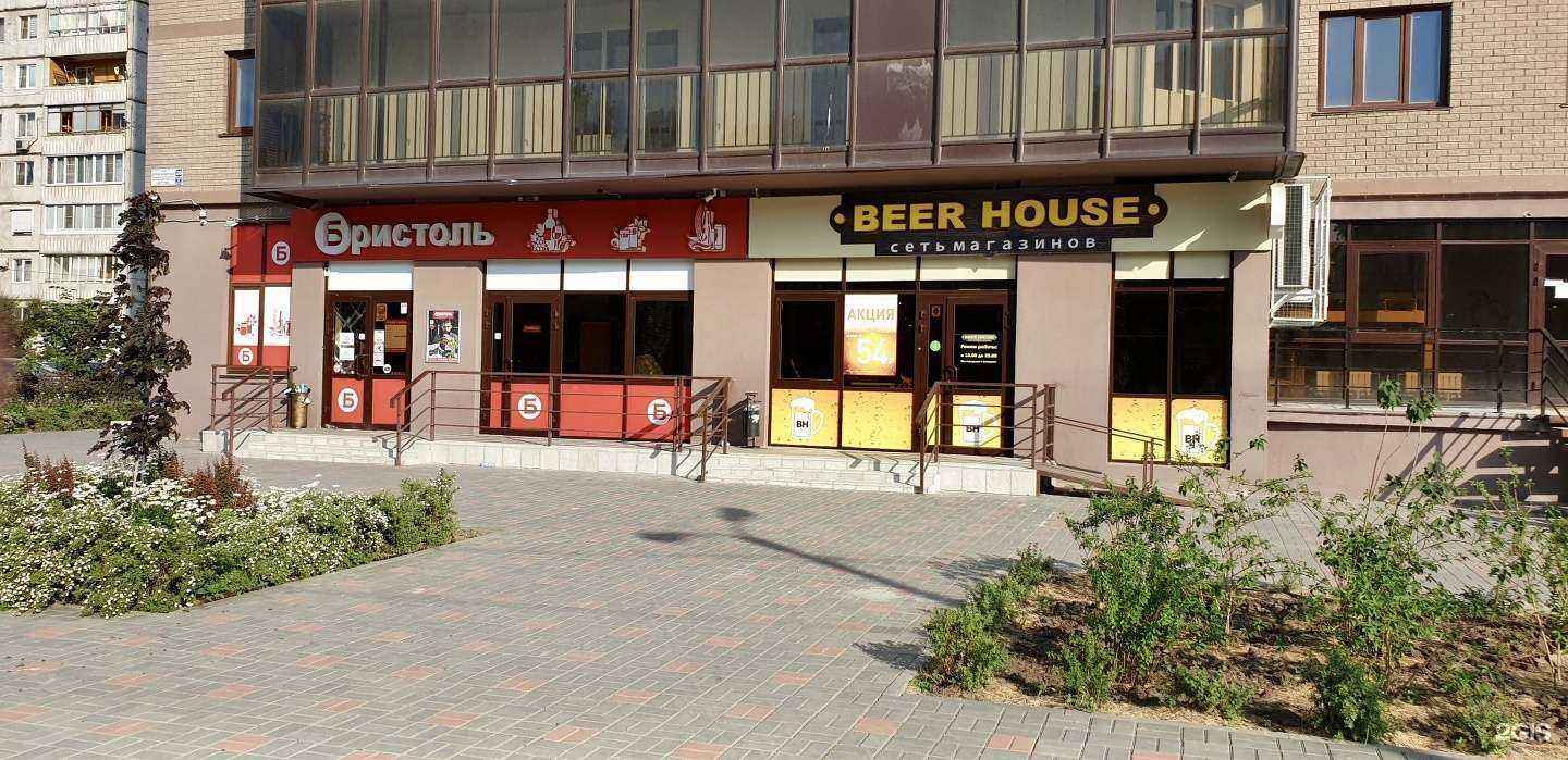 Отзывы на компанию Бристоль в г. Волжский c фото