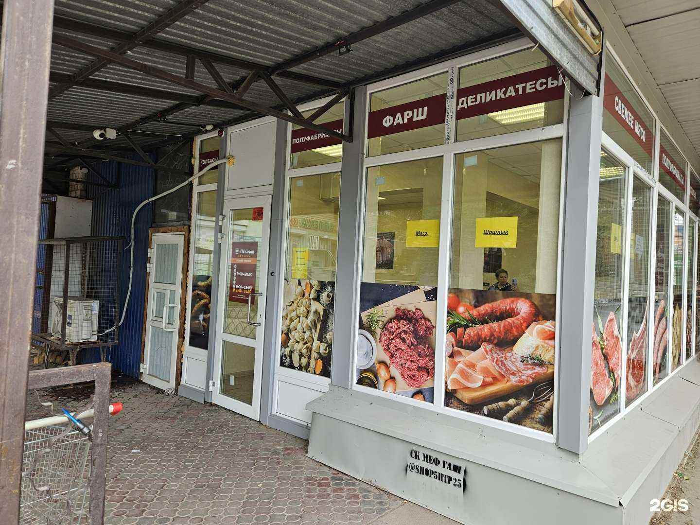 Отзывы на компанию Пятачок в Саратове c фото