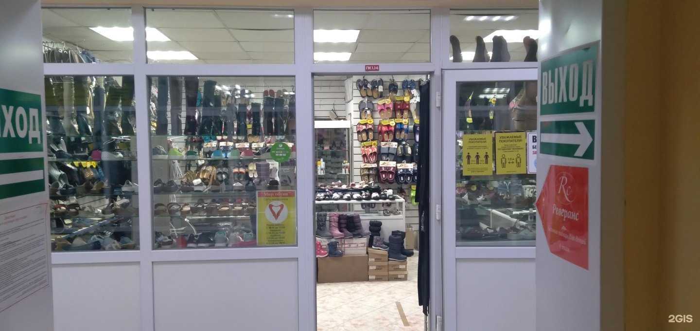 Отзывы на компанию Мир обуви в г. Якутск c фото