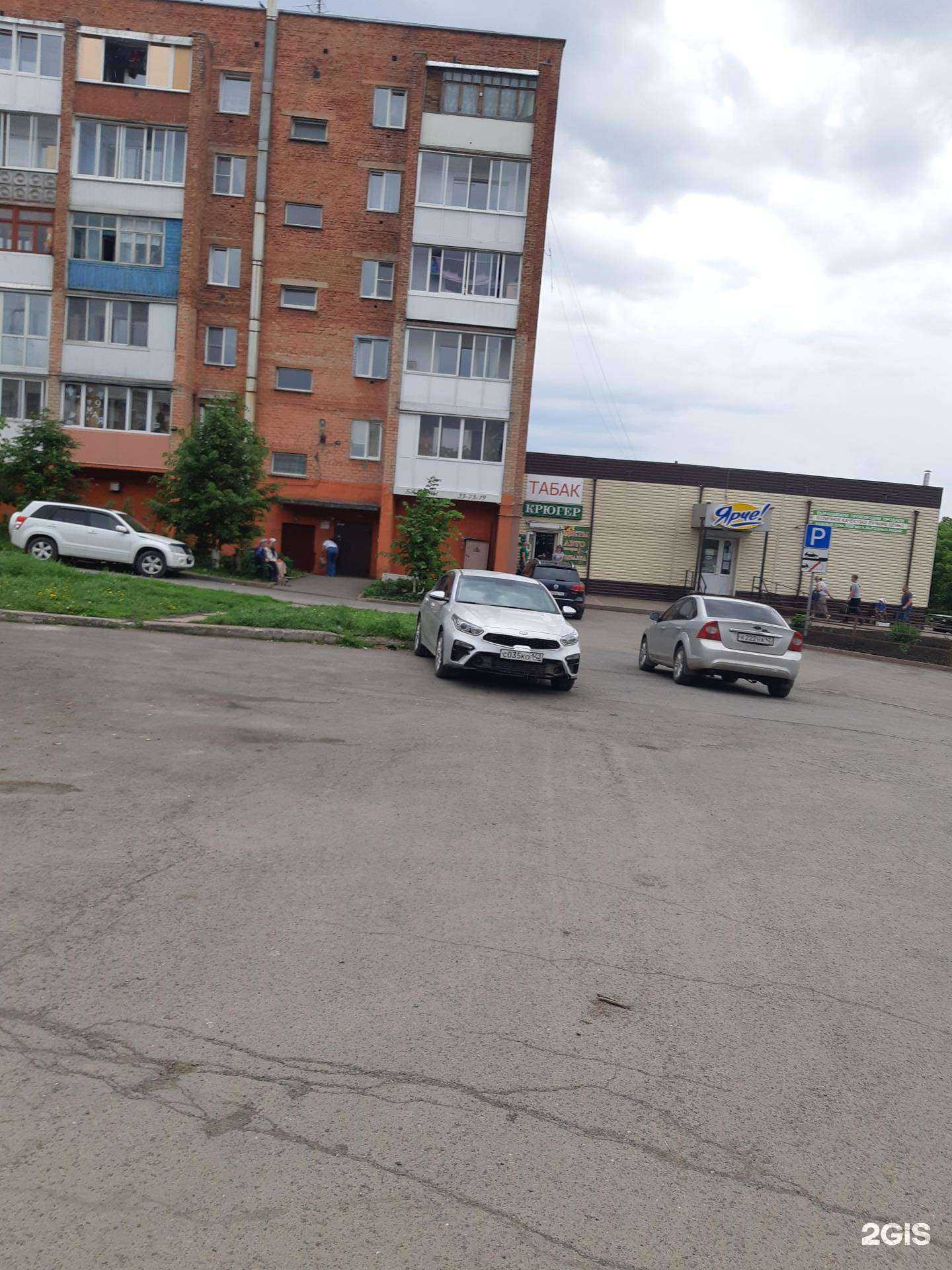 Отзывы на компанию Магазин смешанных товаров в Кемерове c фото - фотография 2 из 2