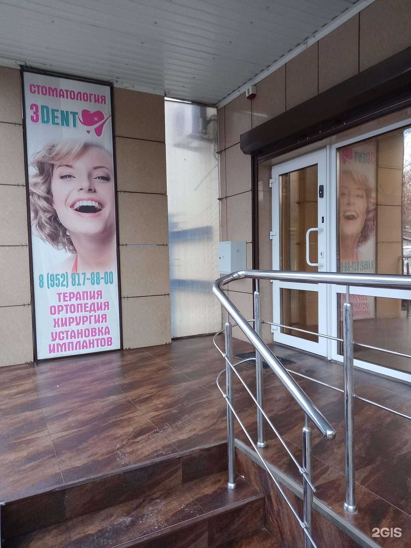 Отзывы на компанию 3dent в Краснодаре c фото