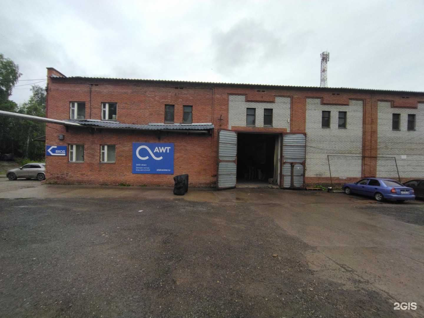 Отзывы на компанию Ватерком в Томске c фото - фотография 2 из 2