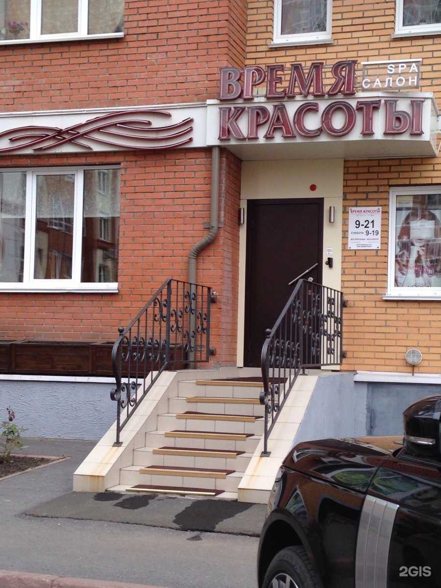 Отзывы на компанию Время красоты в Кемерове c фото